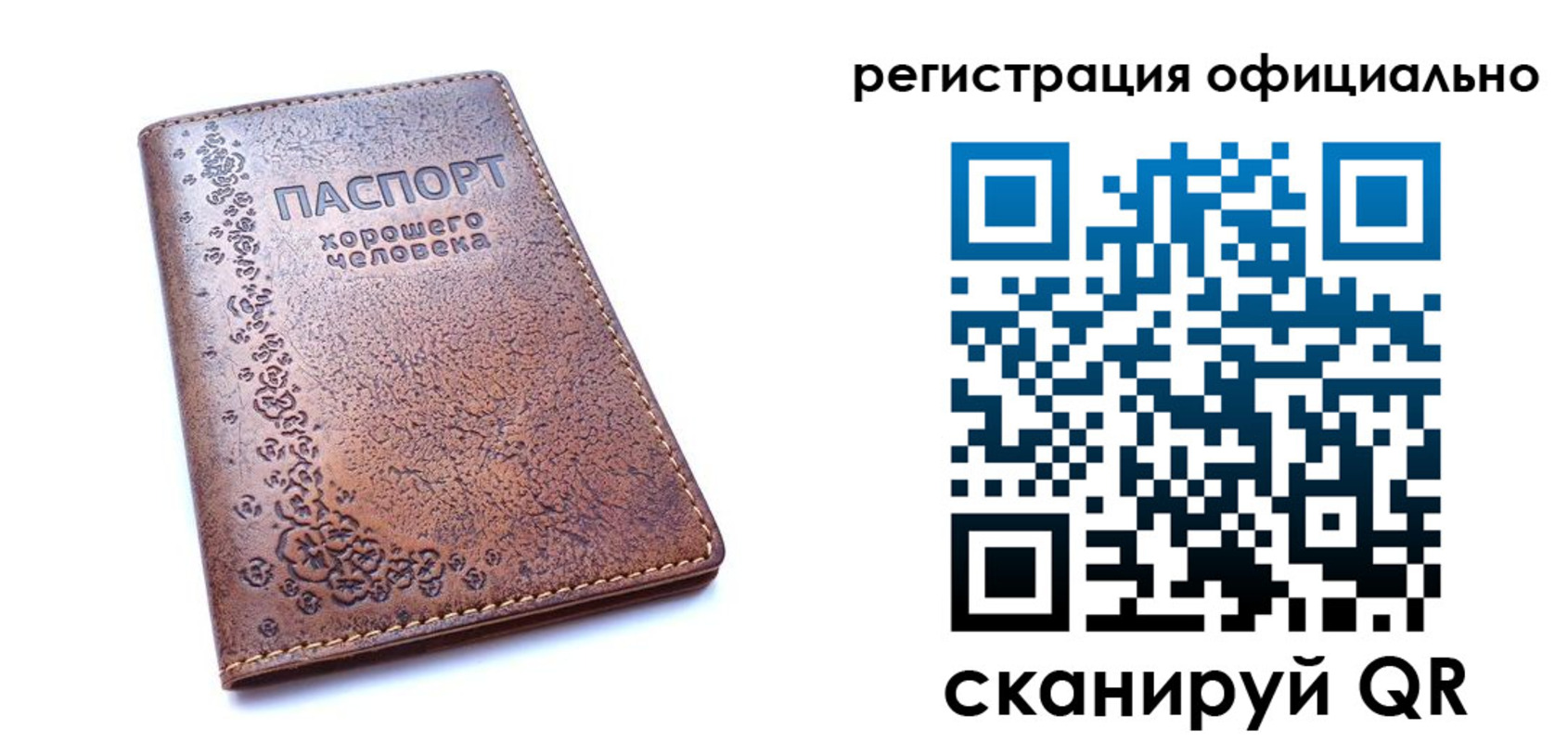 прописка законно в Скопине