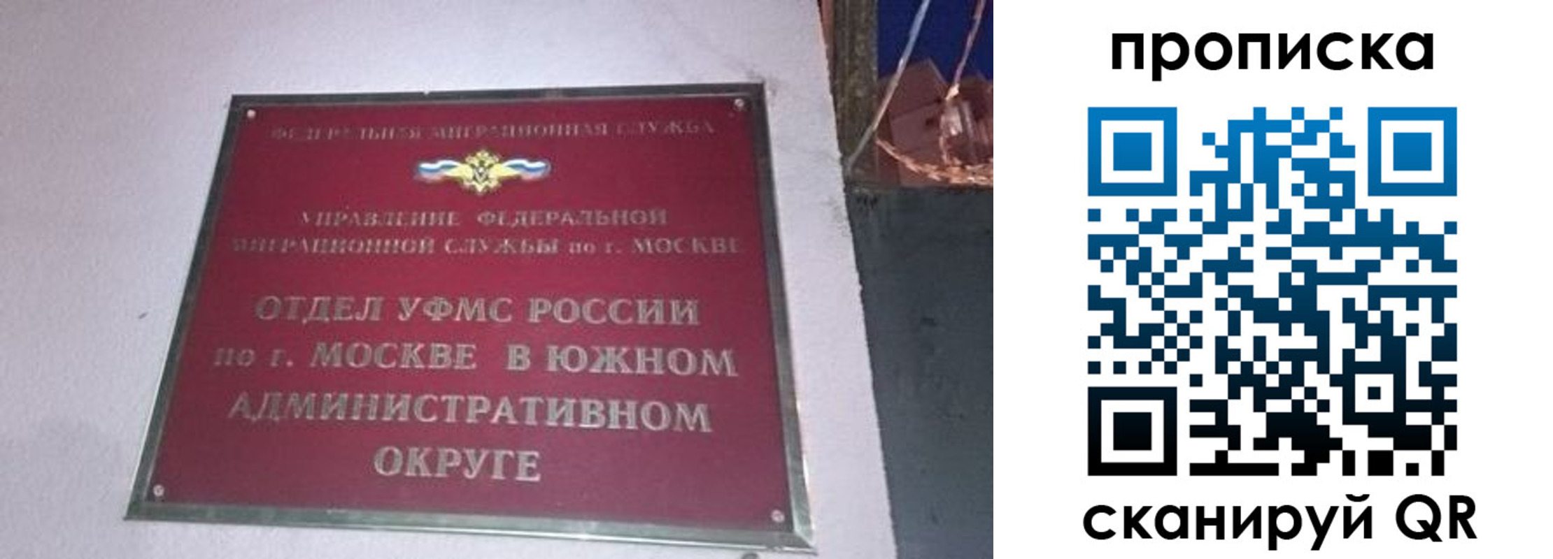найти адрес прописки в Скопине