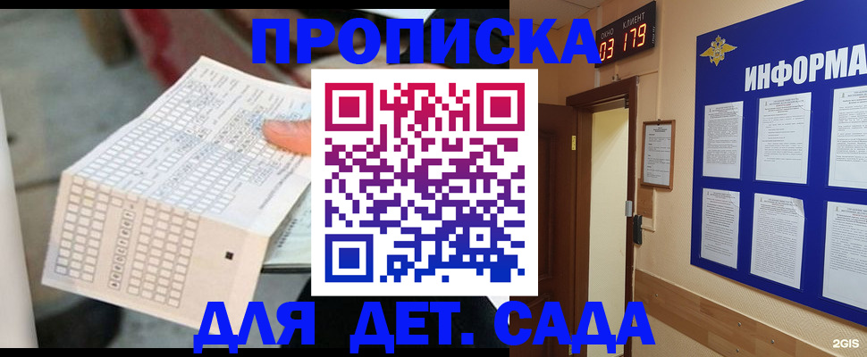 временная регистрация госуслуги в Скопине