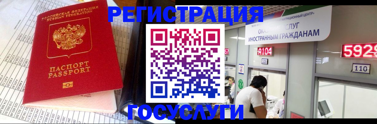 временная регистрация в квартире в Скопине