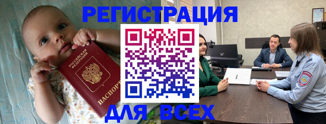 регистрация для школы в Скопине